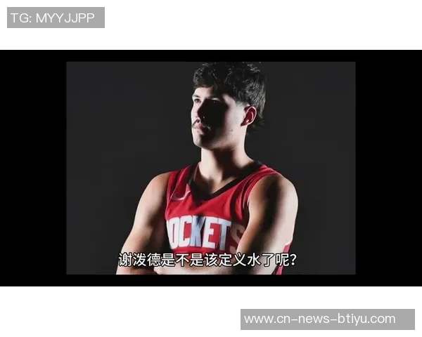 名嘴分析火箭夺冠决心给谢泼德20场机会表现不佳则果断更换球员